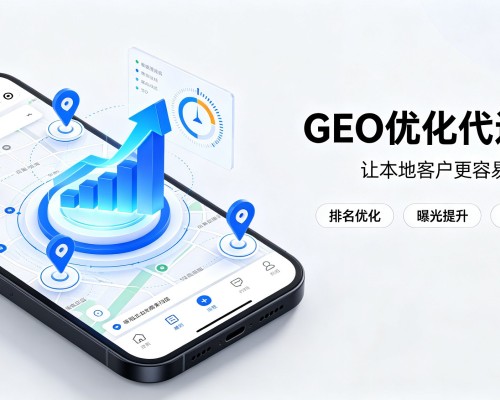 牙克石GEO优化